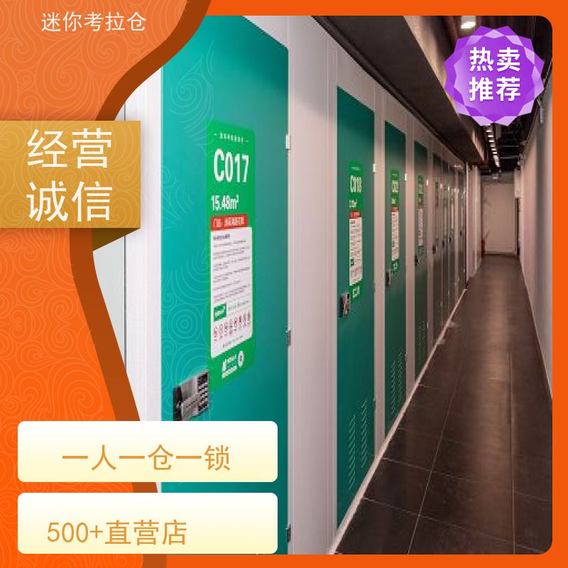 迷你考拉仓安保齐全收费深圳搬家存放家具仓库