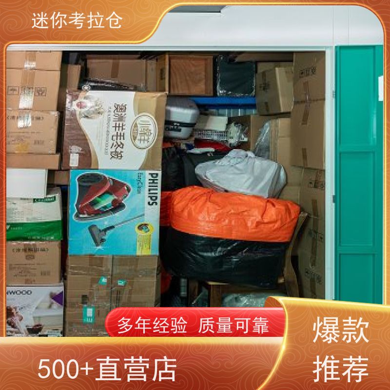 迷你考拉仓库位置支持定制详情电联上海小型库房