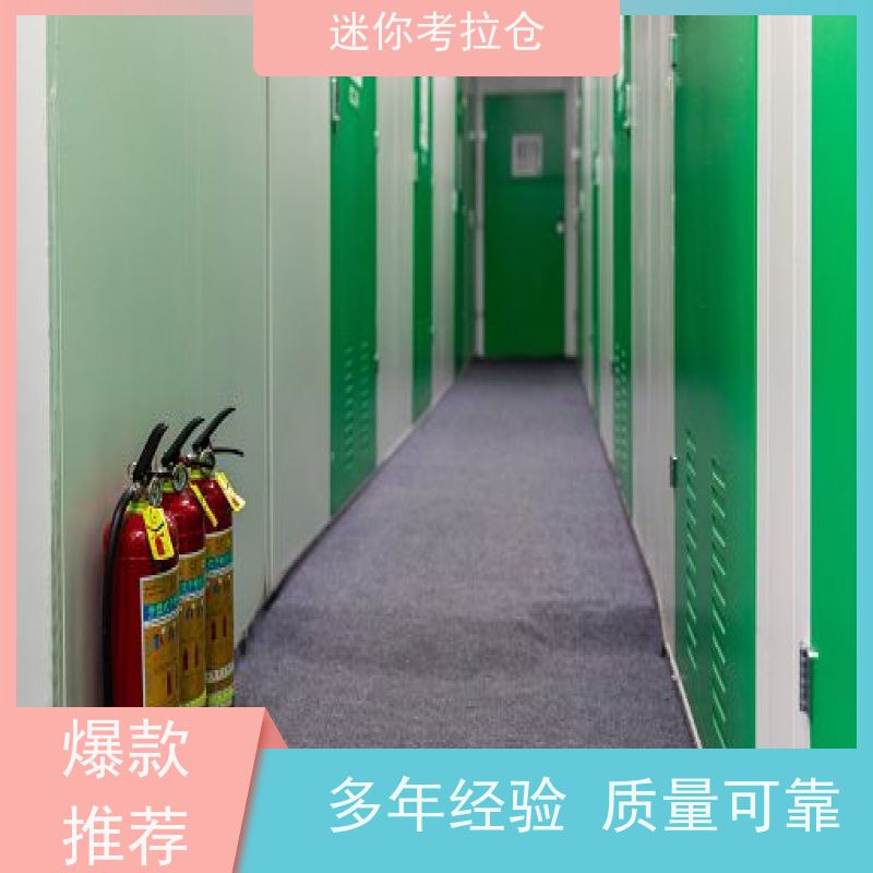迷你考拉仓库库房杭州支持定制详情电联收费标准
