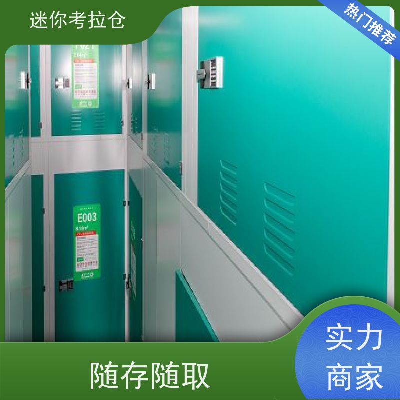 迷你考拉仓库小库房杭州支持定制详情电联有吗