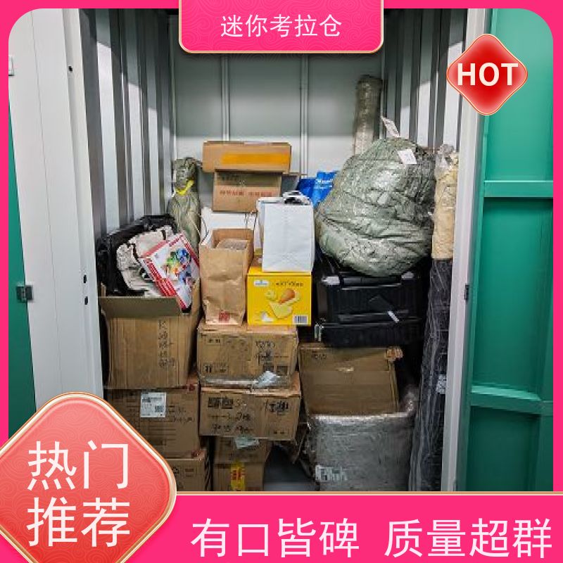 迷你考拉仓库临时库房广州支持定制详情电联价目表