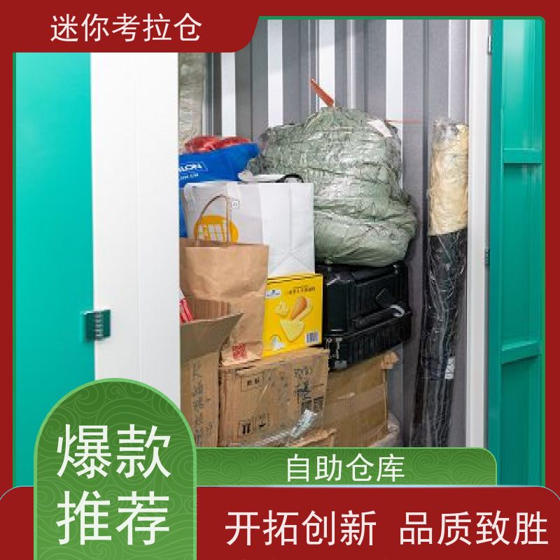 迷你考拉仓库支持定制详情电联仓储杭州小库房