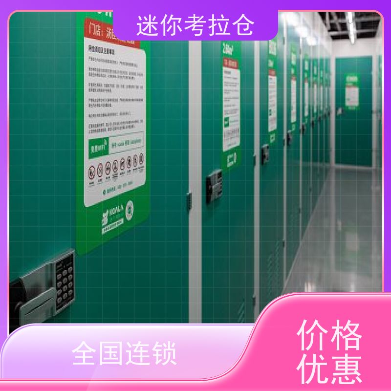 迷你考拉仓库支持定制详情电联地址上海小仓房