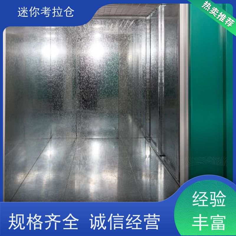 迷你考拉仓库支持定制详情电联价目表北京小库房