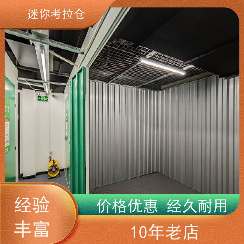 迷你考拉仓库社区仓收费表支持定制详情电联杭州