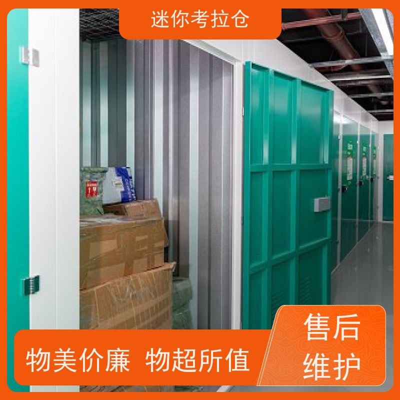 迷你考拉仓库支持定制详情电联出租网中型仓