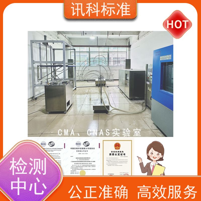 第三方检测机构 流程 报告办理 WF2腐蚀等级测试