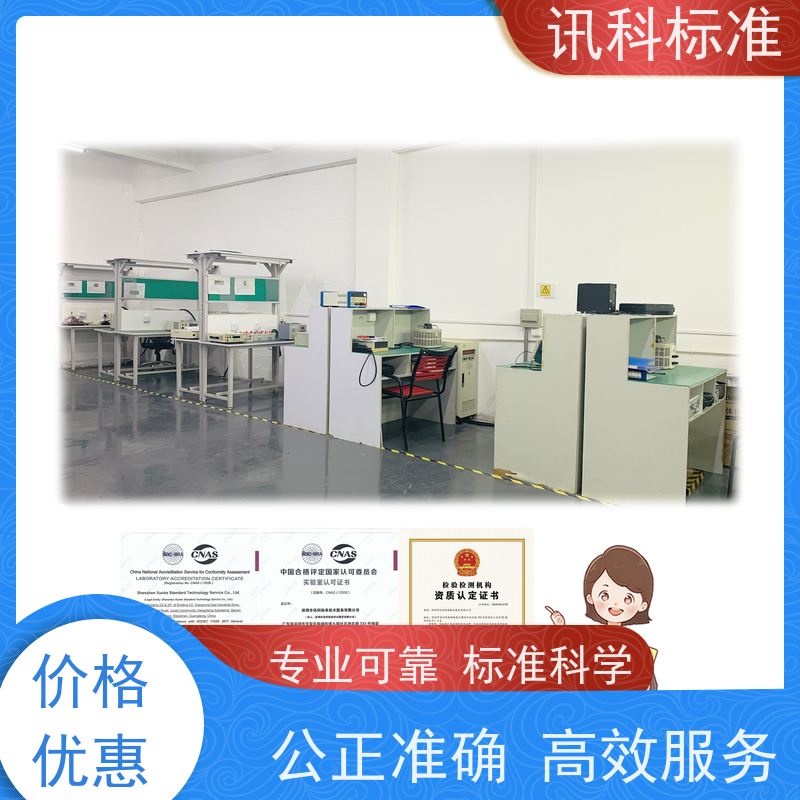 第三方检测机构 详情免费解答 报告办理 老化测试