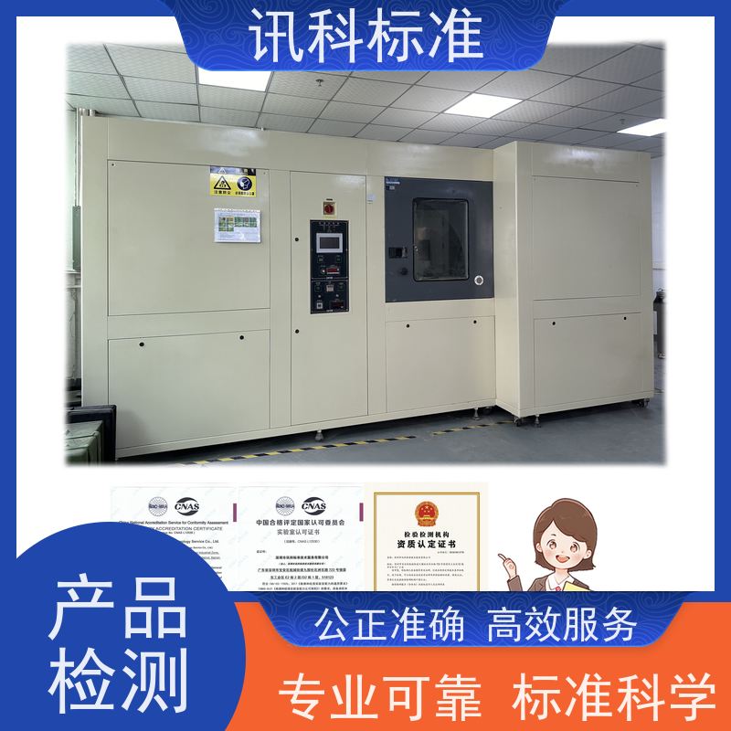 第三方检测机构 防水测试 费用详情介绍 报告办理