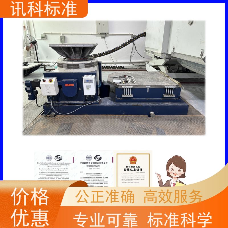 第三方检测机构 包装运输(ISTA)测试 详情免费解答 报告办理