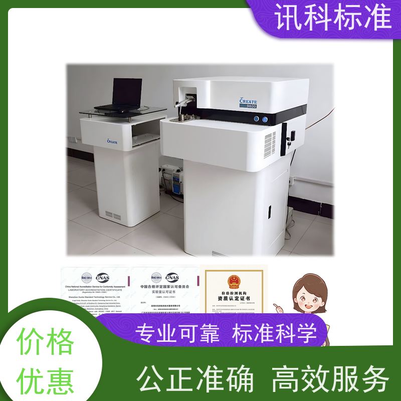 第三方检测机构 流程 报告办理 户内户外防腐测试