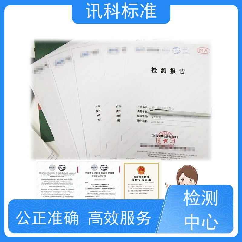 第三方检测机构 详情免费解答 报告办理 软件测试
