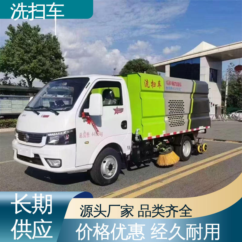 福田 8方 环保吸尘车 终身质保 售后可靠 高速公路清扫车