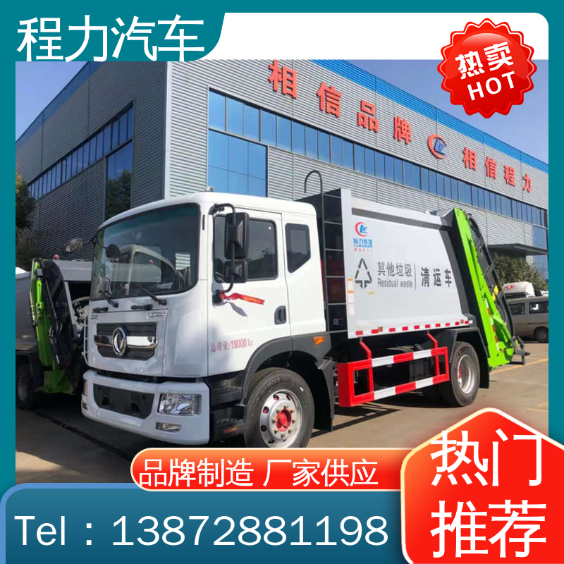 东风 8方 路面干洗车 厂家直售 底价供应 干湿两用道路清扫车
