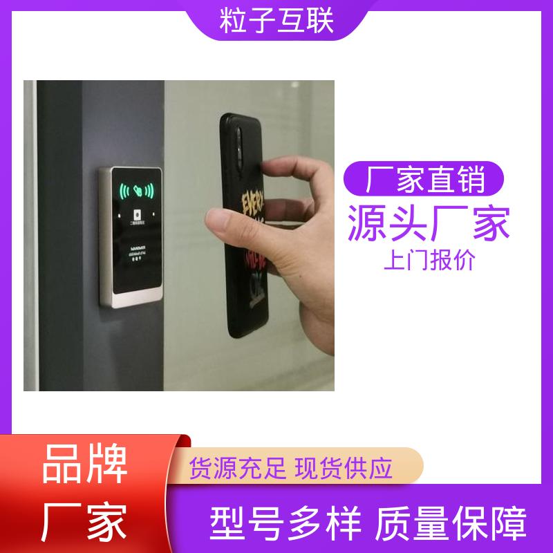 粒子互联 二维码门禁管理系统 直接输出开关信号 云端直连 轻便款