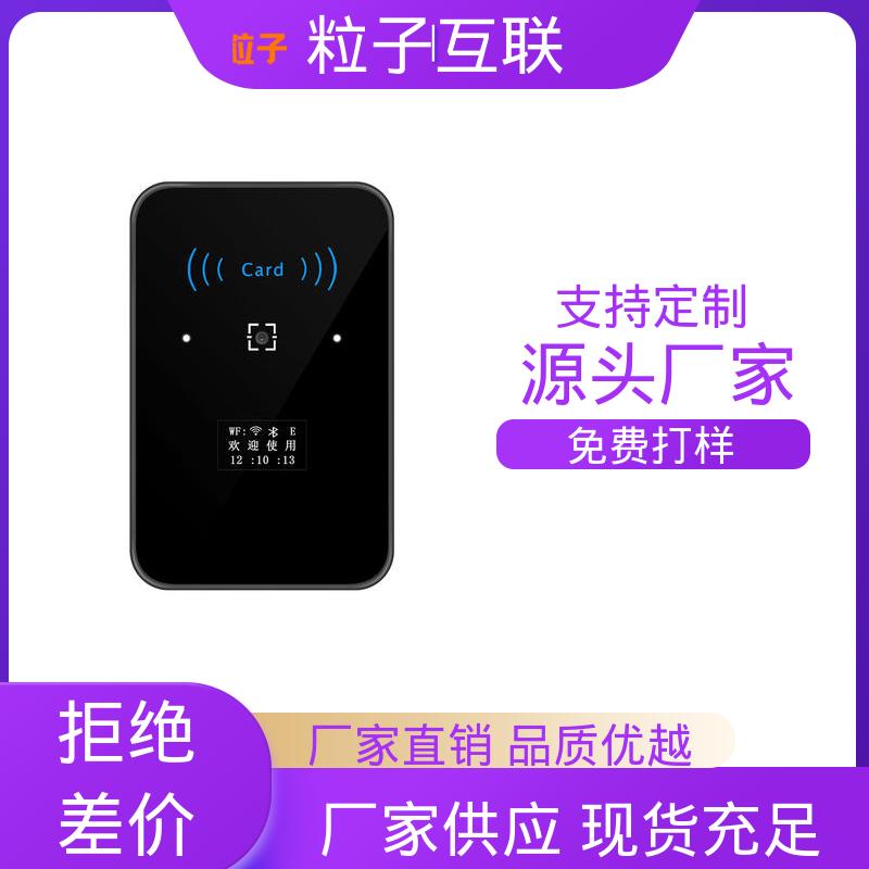 粒子互联 小程序直连 安装简单 智能二维码门禁系统 共享经济