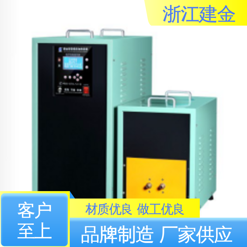 建金科技新型 中频感应加热机 焊接设备 紧固件加工 高效便捷