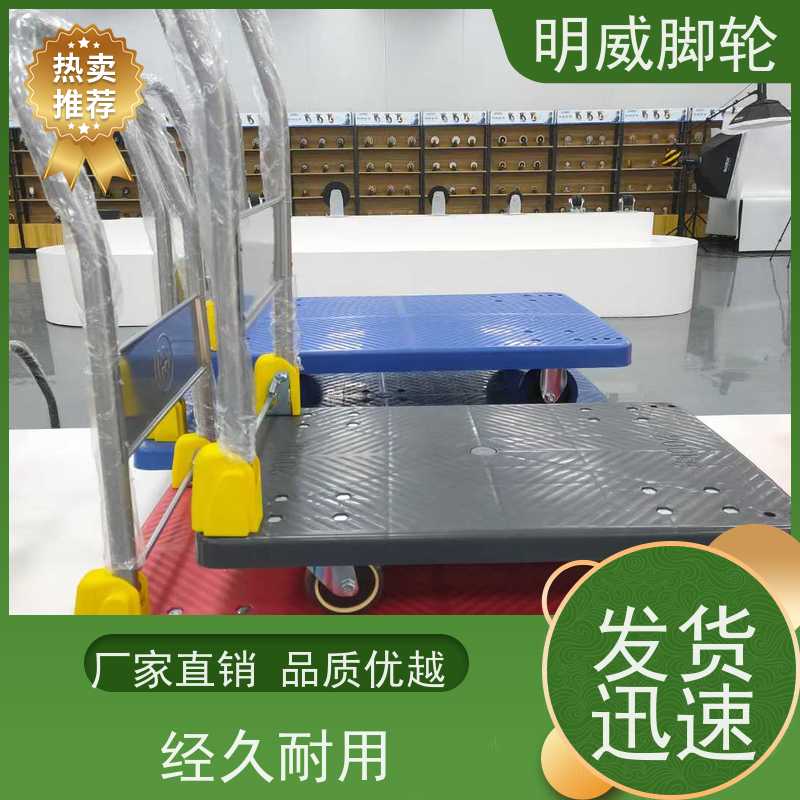 明威 商业 耐用材料平板手推车 抗压承重 生产厂家