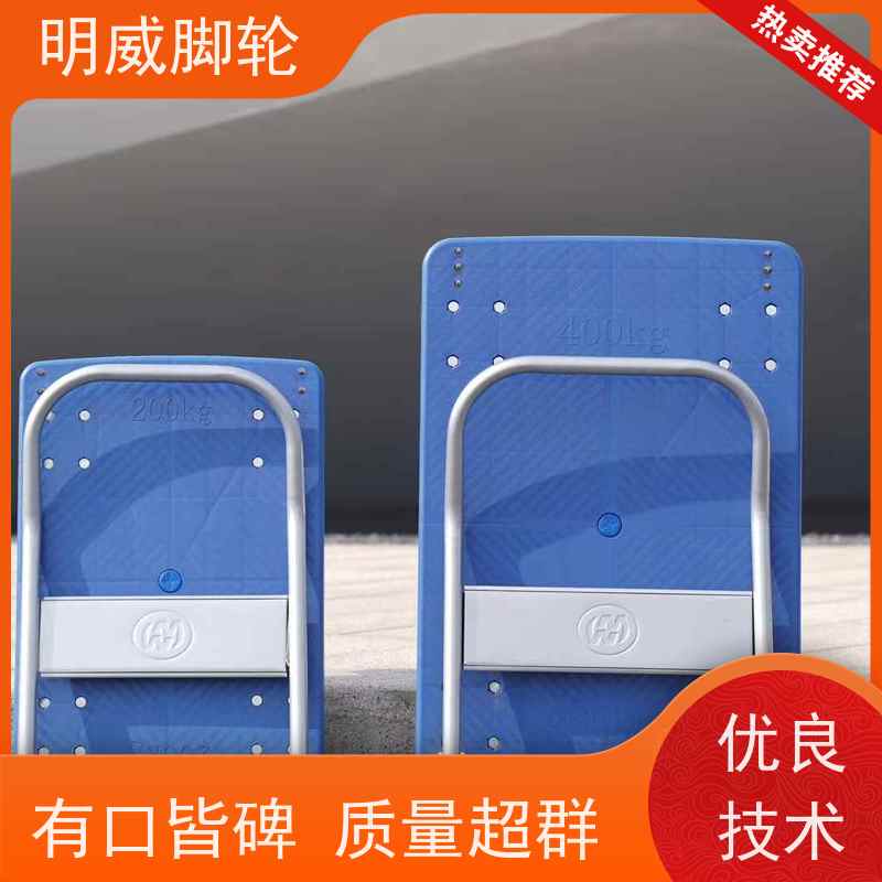 明威 建筑 多功能使用搬运车 结实耐用材料 批发
