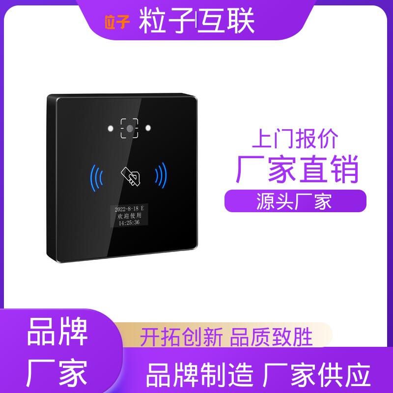 粒子 直接输出开关信号 扫描二维码门禁 高度集成