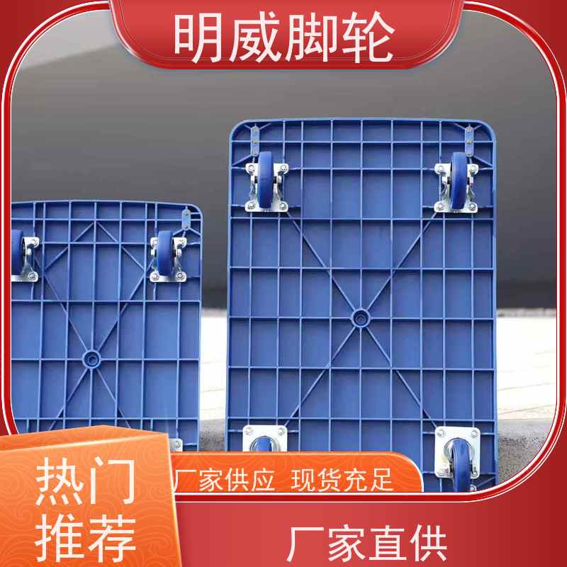 明威 商场 耐用材料平板手推车 移动便捷 源头厂家
