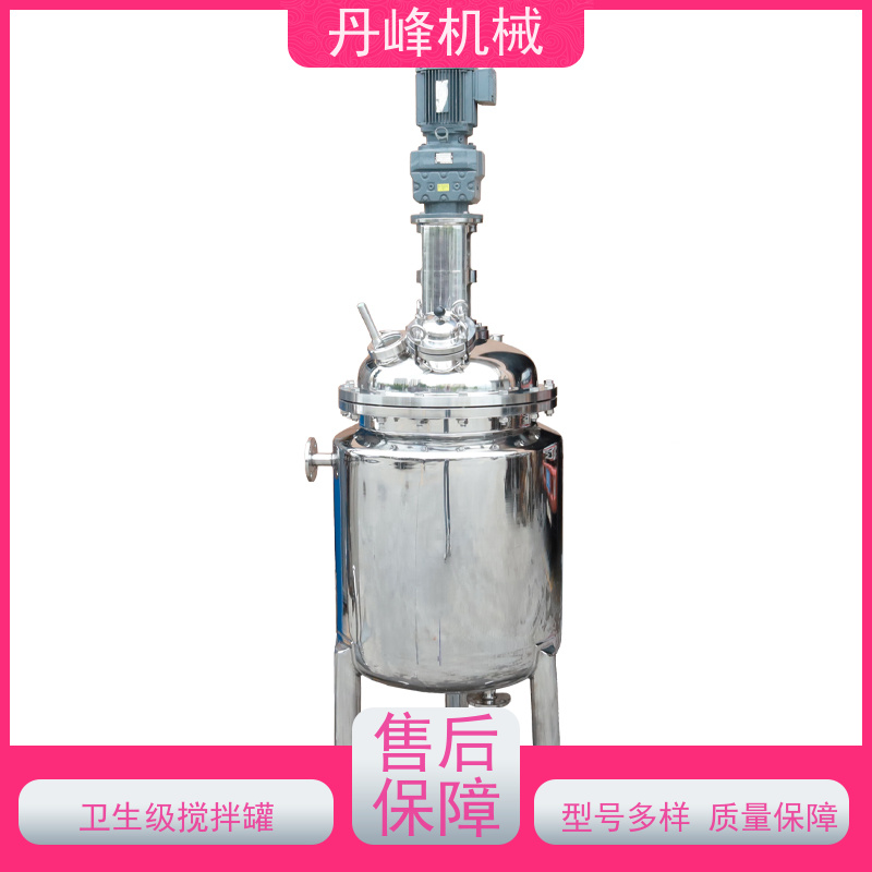 丹峰 非标定制不锈钢搅拌罐厂家框式配液罐口服液配料罐