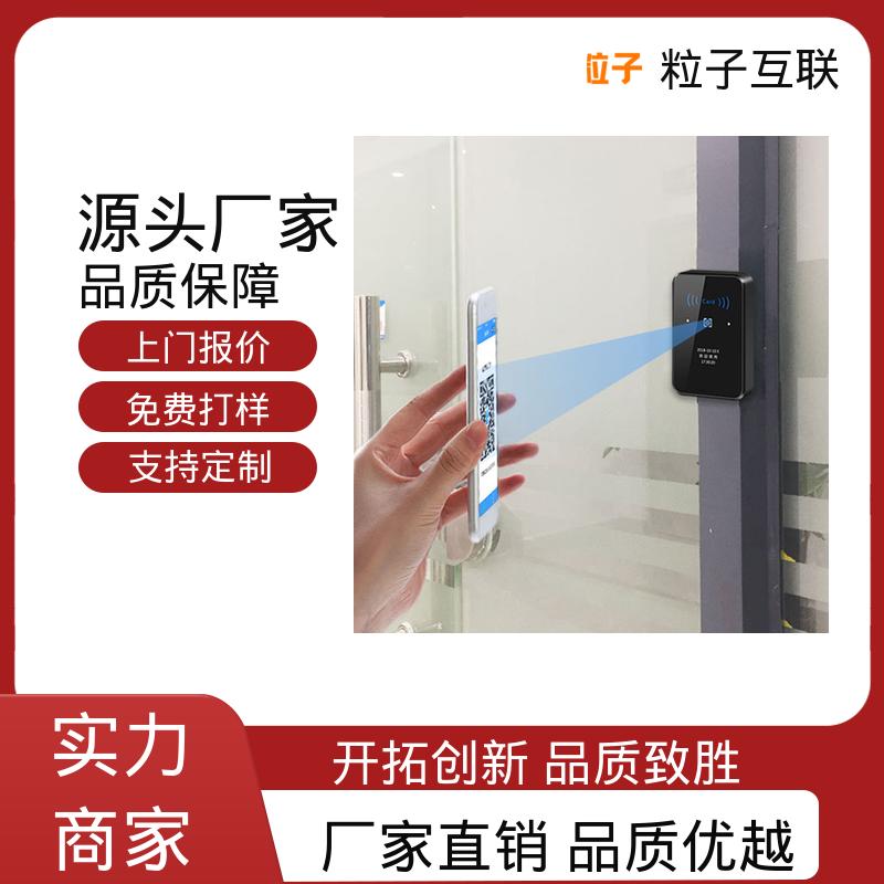 粒子互联 APP直连 壁挂式二维码门禁 云 支持多种协议对接