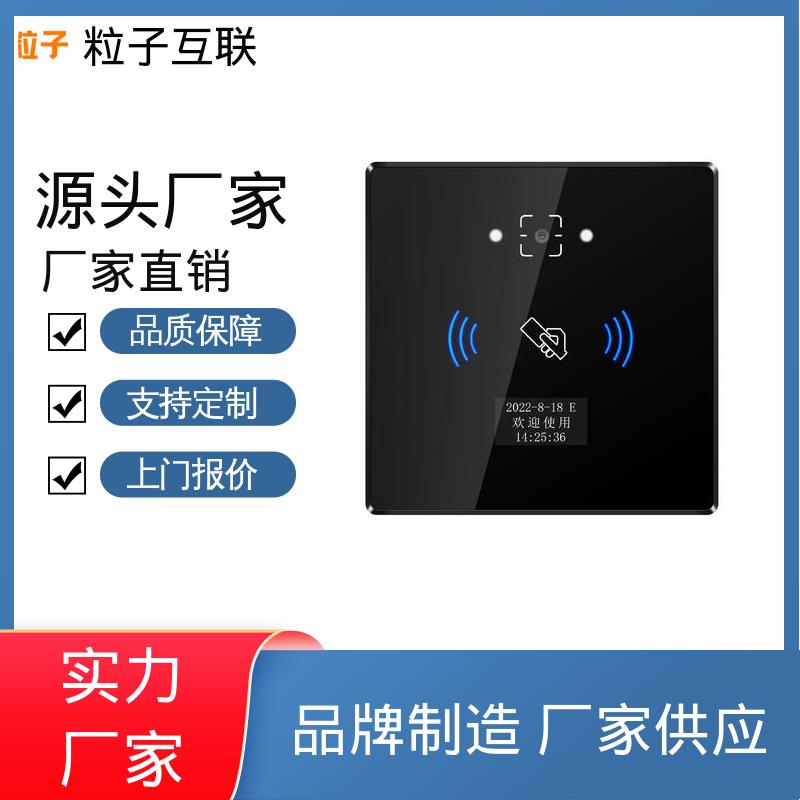 安装简单 梯控二维码门禁 轻便款 APP直连 粒子互联
