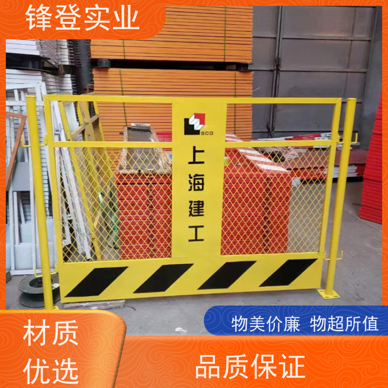 锋登实业 深基坑临边防护栏杆 黄黑警示 支持定制 工地施工防坠落