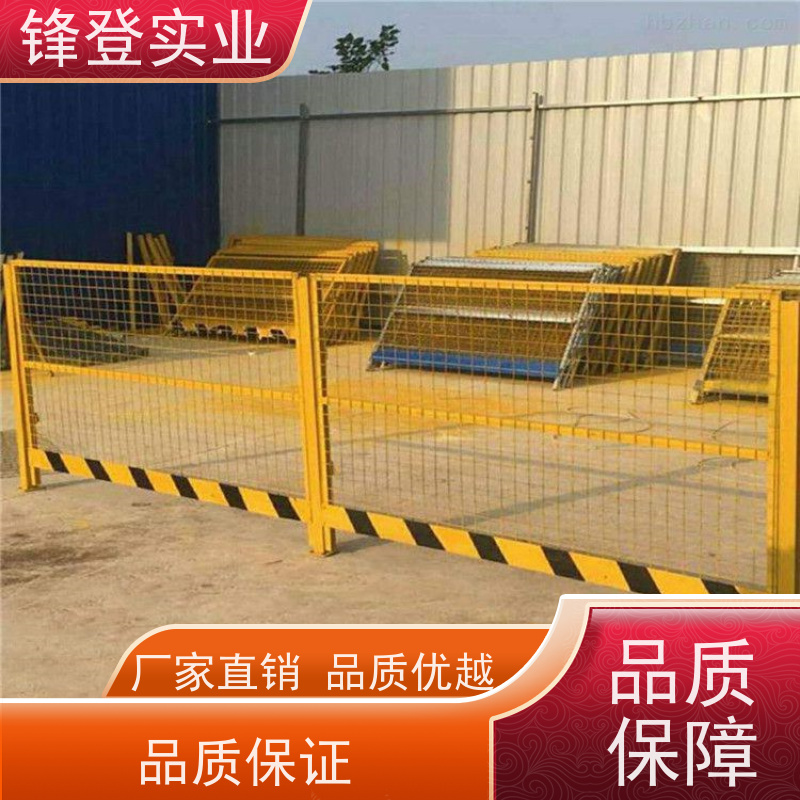 锋登实业 1.2m高黄黑警示栏杆 支持定制 加厚钢管 工地建筑基坑护栏