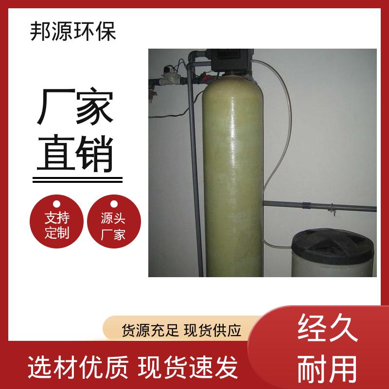 软启动无冲击 工厂提供安装 地下水过滤罐 容易维护 邦源环保