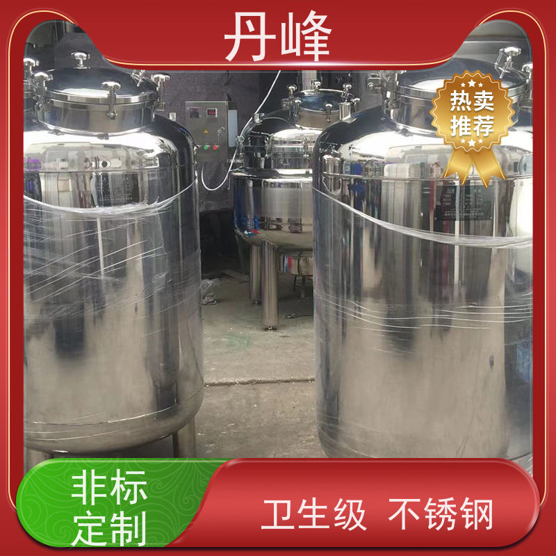丹峰 非标定制 卫生级 气体 储液罐 食用油 药化罐