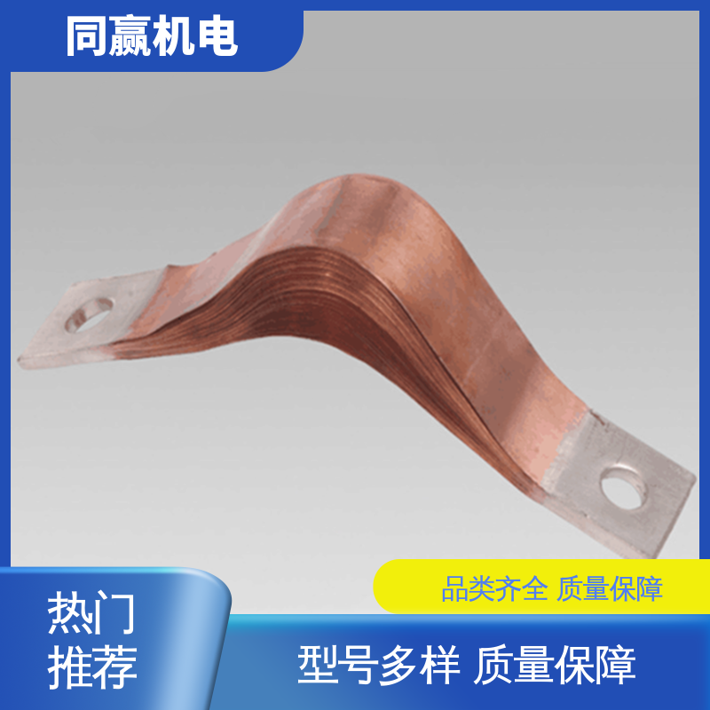 电解冶炼 规格型号全 25*30 母线槽铜伸缩节 同赢供应