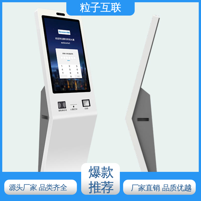 粒子互联 大学访客系统 微信预约 智能化 数据安全