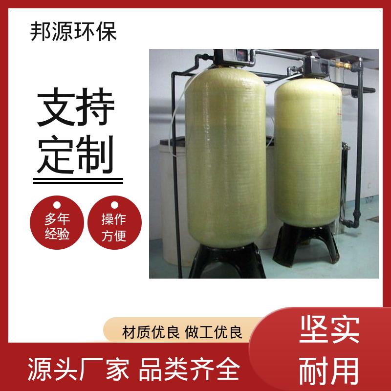 邦源环保 工业锅炉用 活性炭过滤器 全自动软水器 智能操控