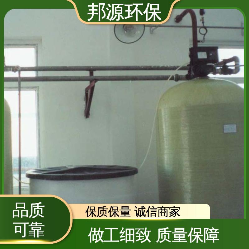 过滤精度高 20吨软化设备 智能实时监测 运行稳定 邦源环保