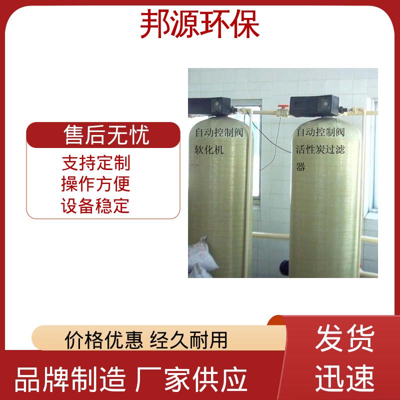 碳钢防腐耐用 反渗透纯水 厂家供应 工业级 邦源环保