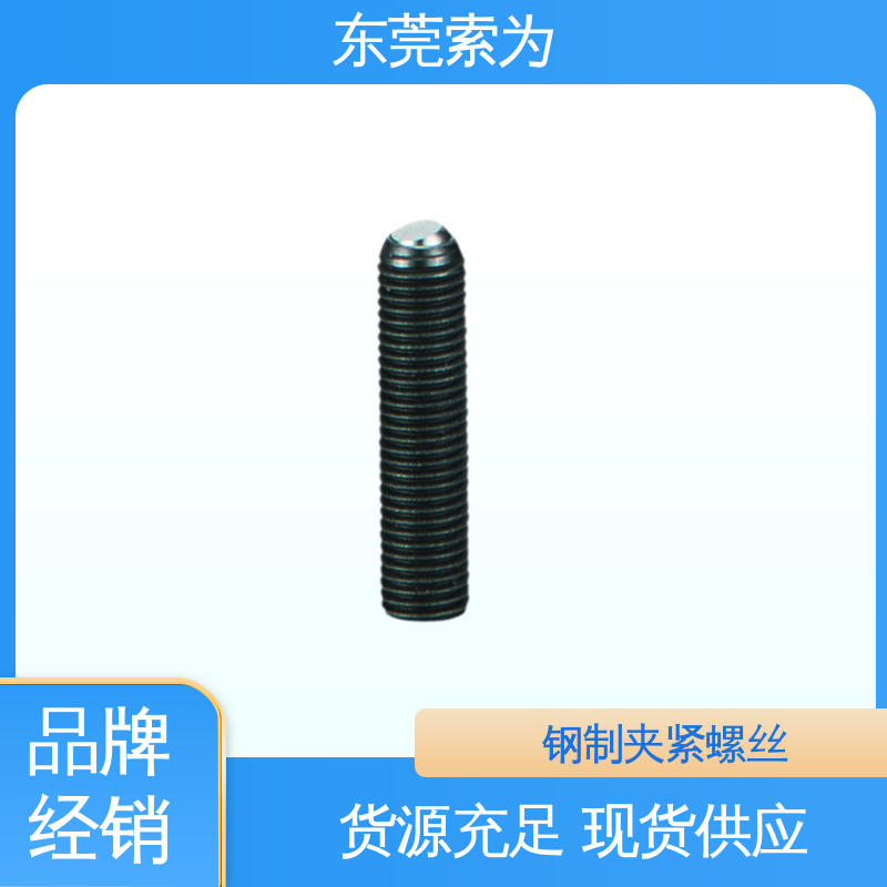 批发供应 NBK SCS-F-F 钢制夹紧螺丝 平面头钢球型 通用设备制造用