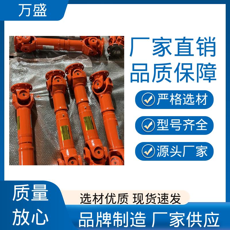 万盛 万向连轴器 叉头式 非标订制 BH型十字传动轴