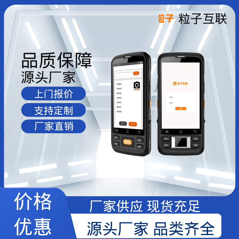 粒子 工厂园区访客系统 数据安全 支持证件识别