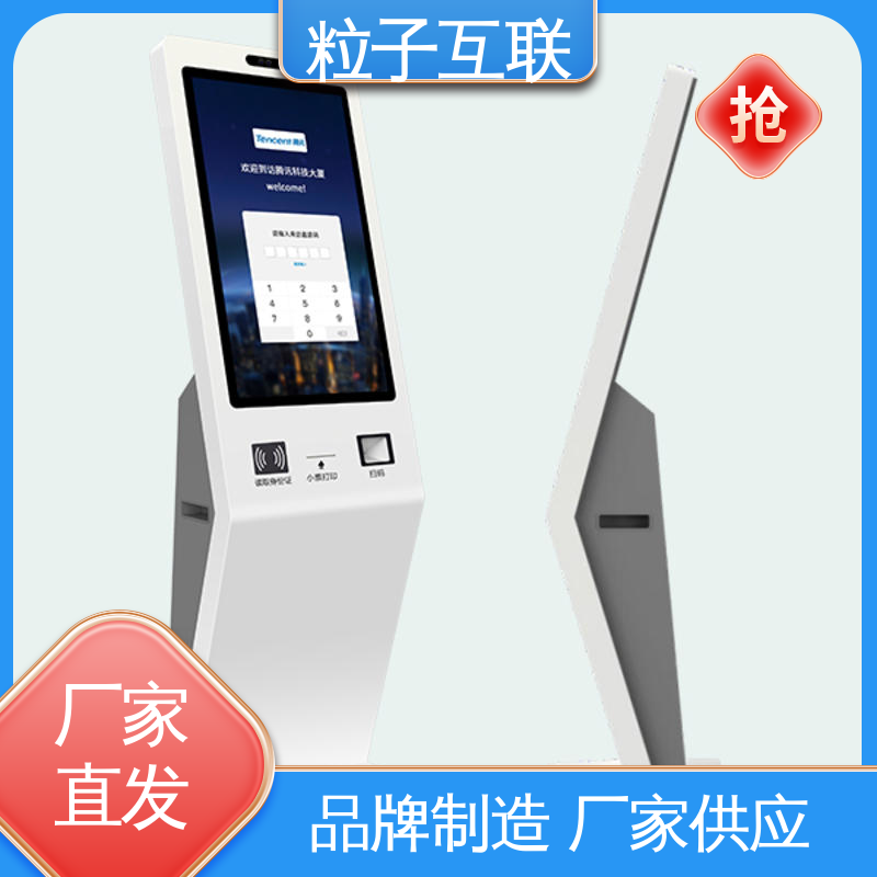 粒子互联 全新 数据安全 对接飞书 访客系统厂商