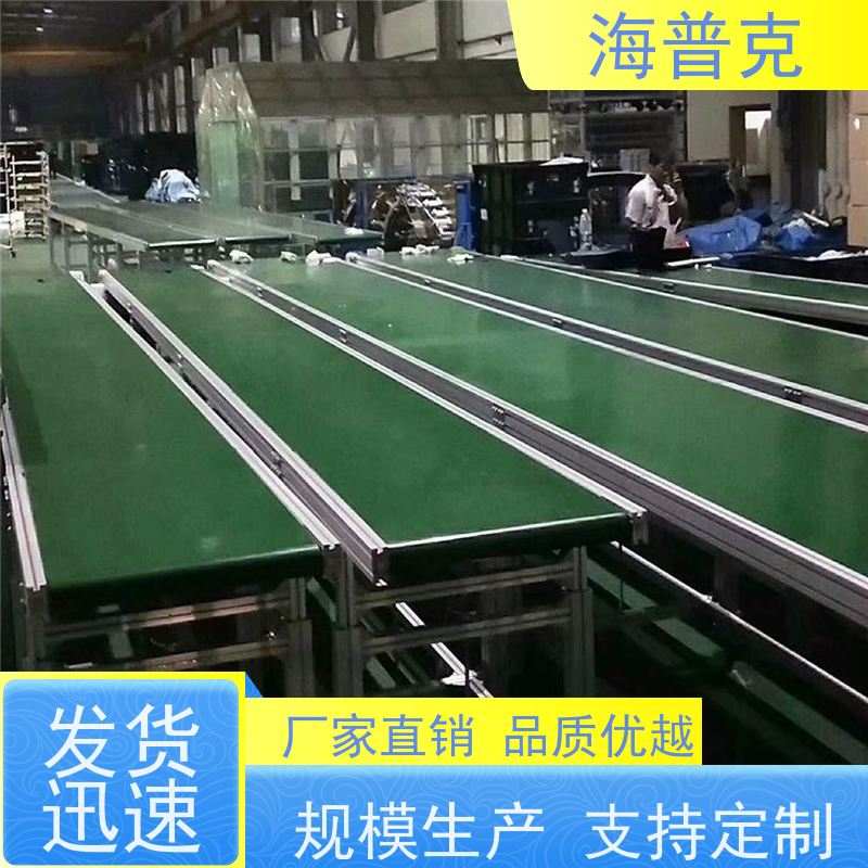 海普克 风干线皮带 滚筒输送机 饼干糖果生产线专用 电子厂包装流水线