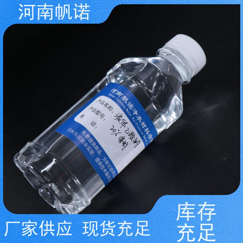 帆诺净水 厂家 国标含量 印染组织助剂 乙酸钠溶液