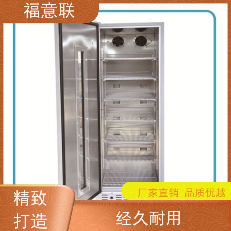 北 京福意联电器 临床试验中心存放药物 台式 828L