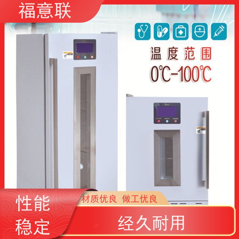 福意联电器 20-25度 临床试验药物恒温箱 避光 1028L