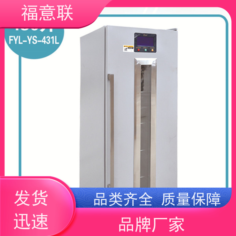 北 京福意联电器 FYL-YS-88L 临床试验药物恒温箱 带报警 62L