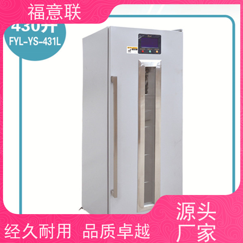 北 京福意联电器 2-8度 冷藏柜 临床试验中心用 828L