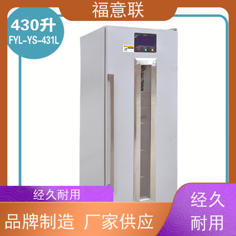 福意联电器 2-8摄氏度 恒温医用冰箱 触摸控温 1028L