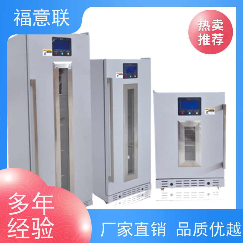 福意联 0-30摄氏度 恒温箱 临床试验项目用 138L
