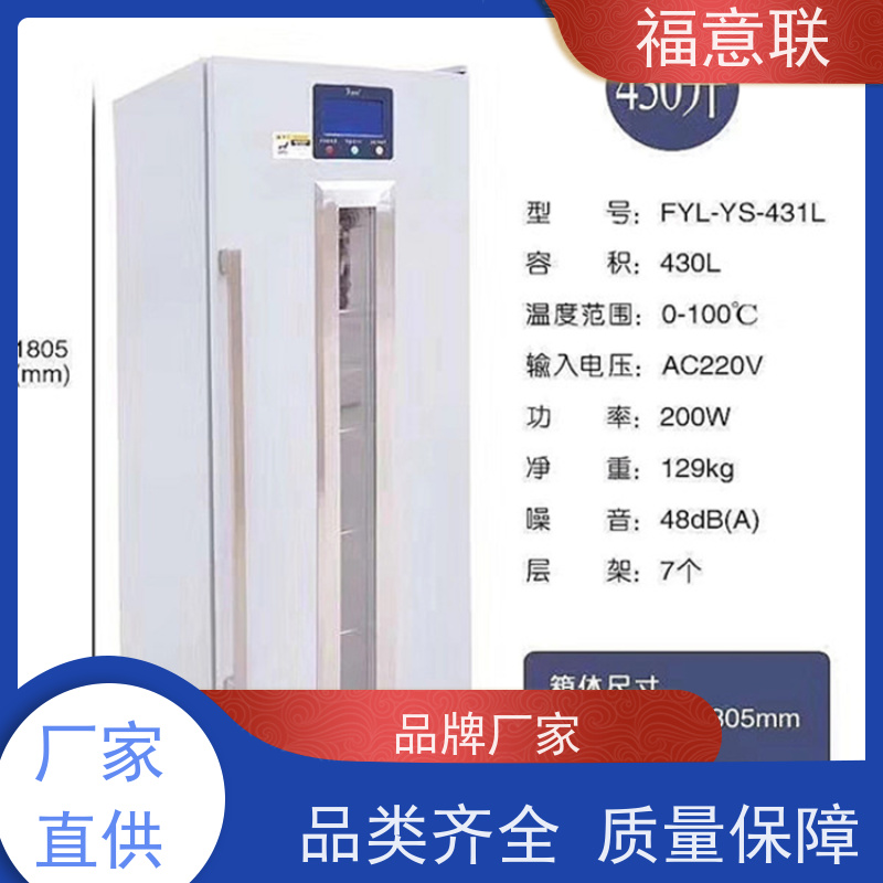 北 京福意联电器 10-30摄氏度 阴凉柜 带报警 150L
